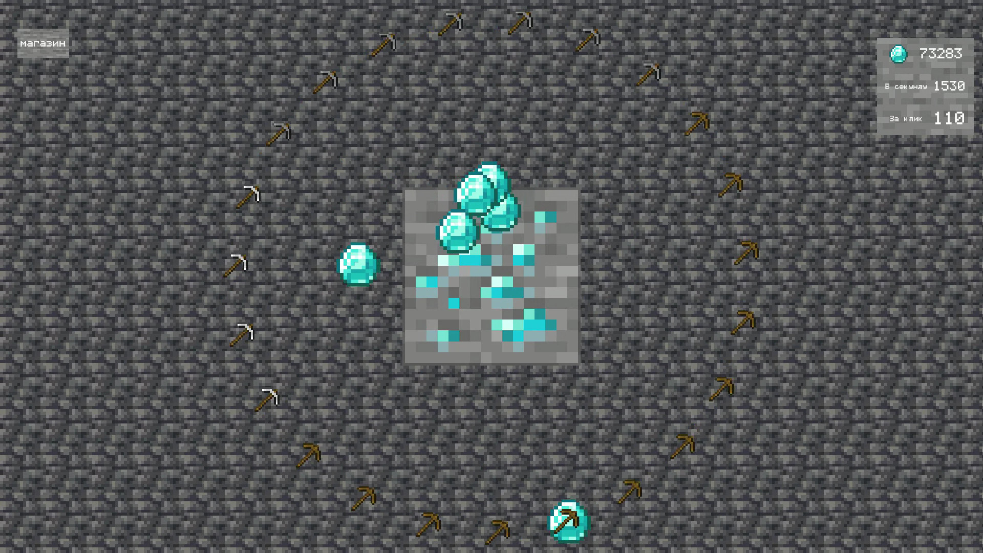 Алмазный Поток — screenshot 2