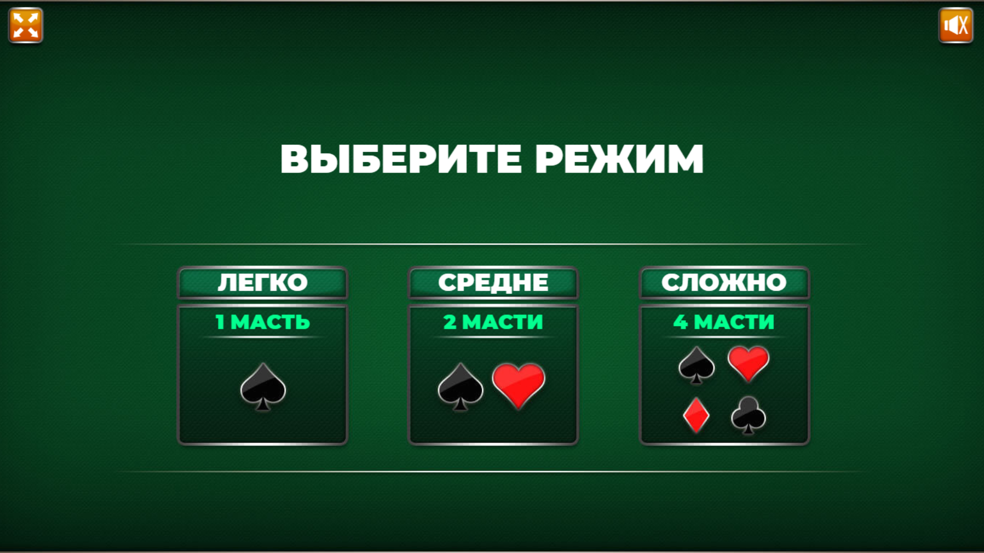 Паук Пасьянс — screenshot 5