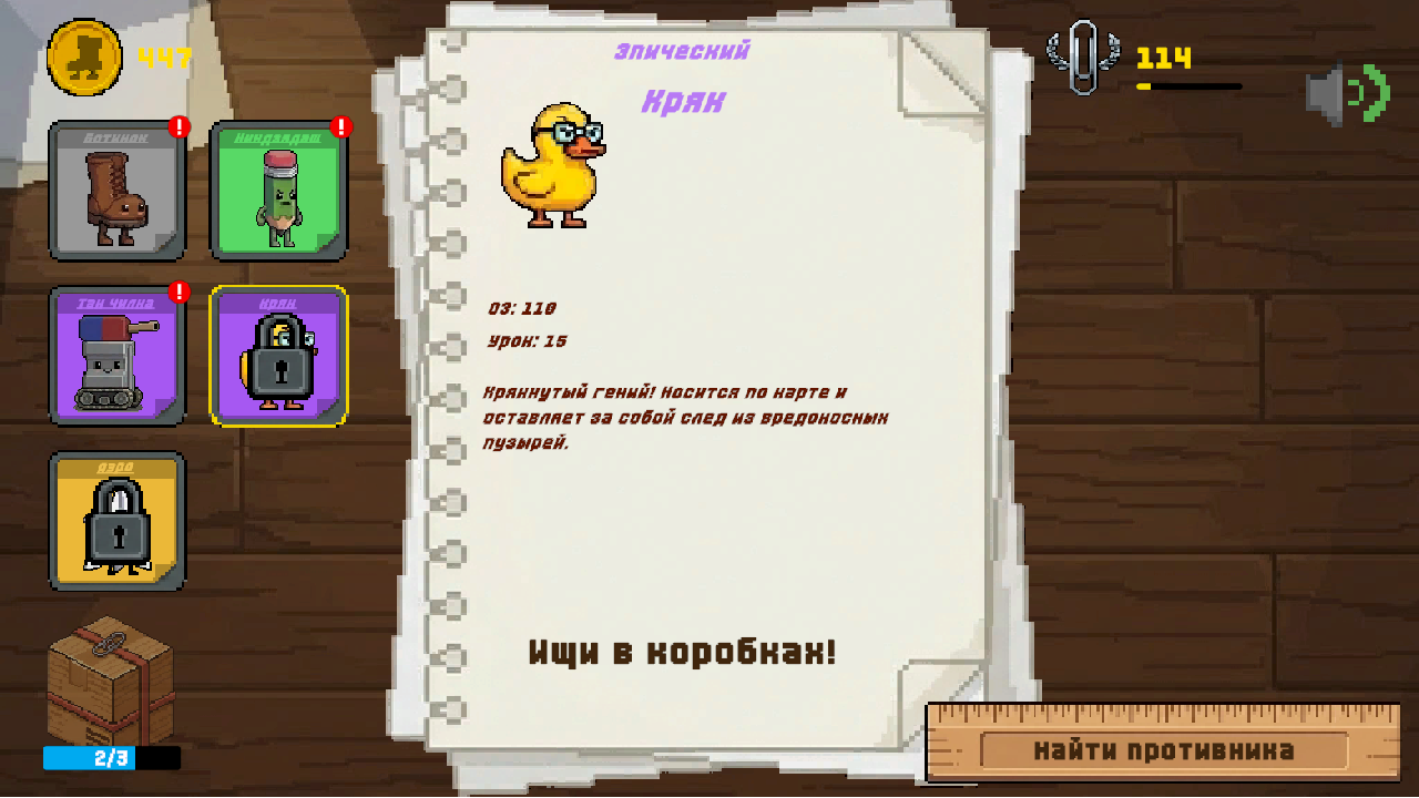 Ботинок PvP: Битва на Арене — screenshot 3