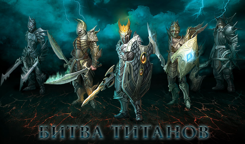 Battle of the Titans game cover