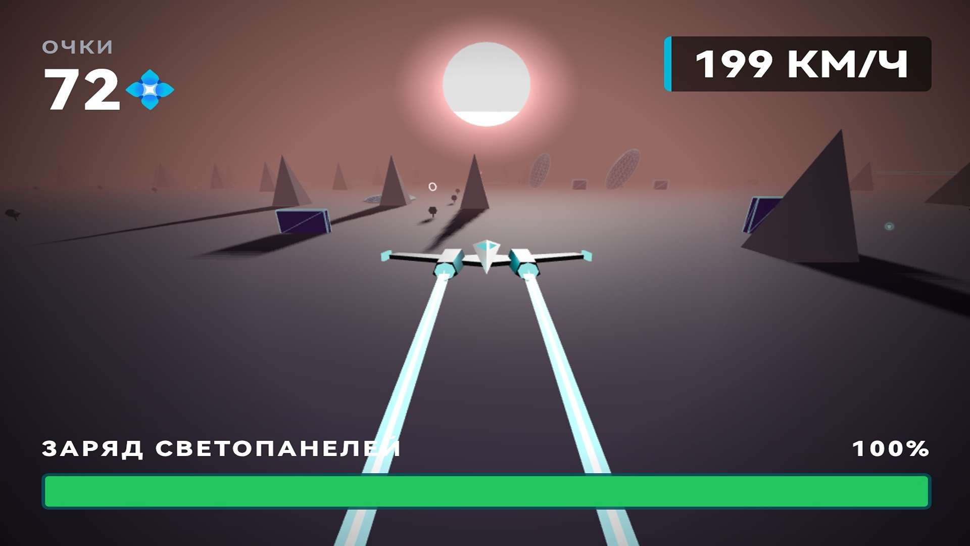 Солнечная гонка — screenshot 3