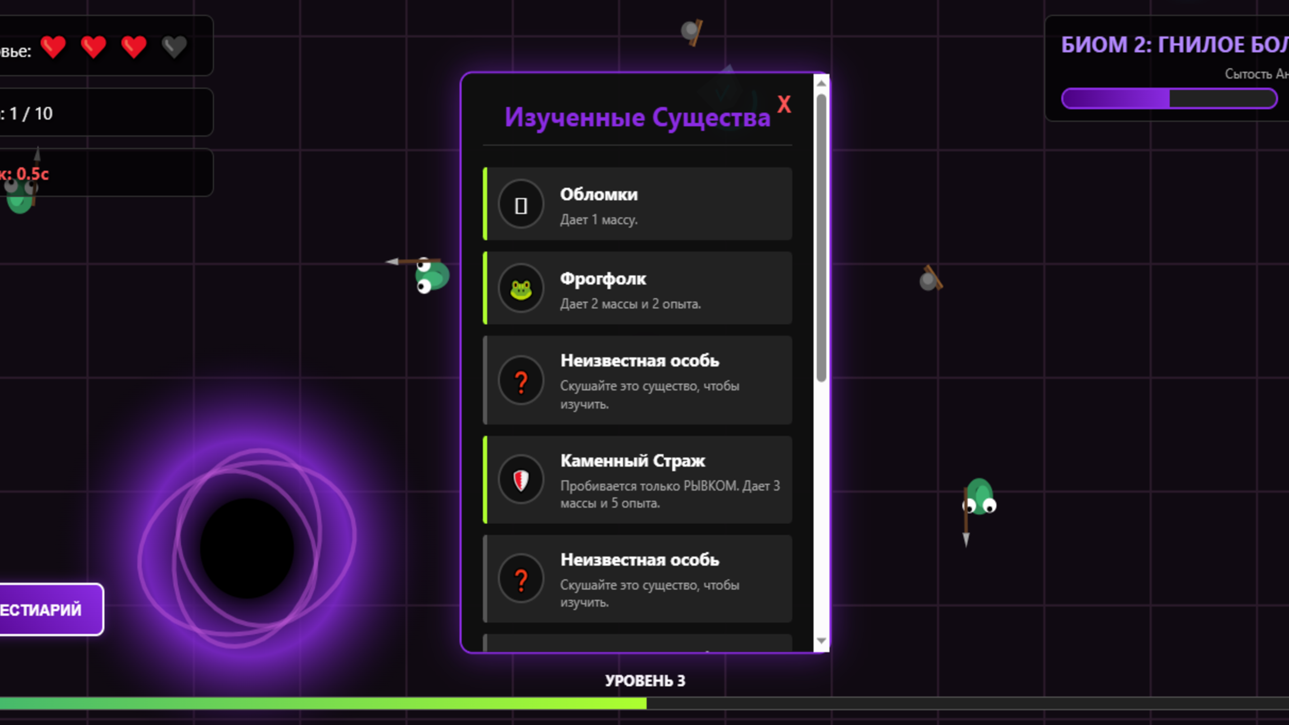 Голодная Бездна — screenshot 4