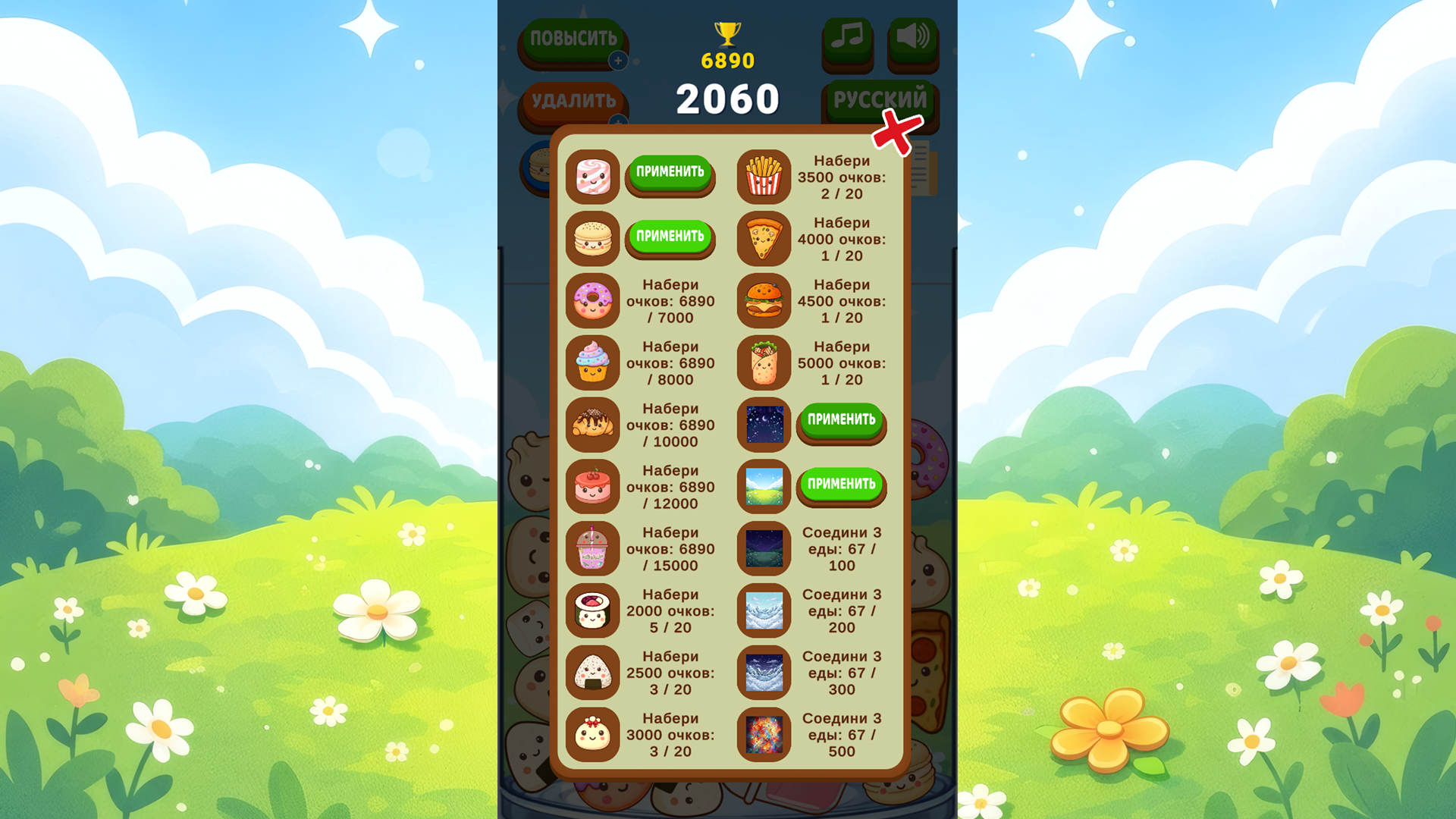 Merge Eat — screenshot 4