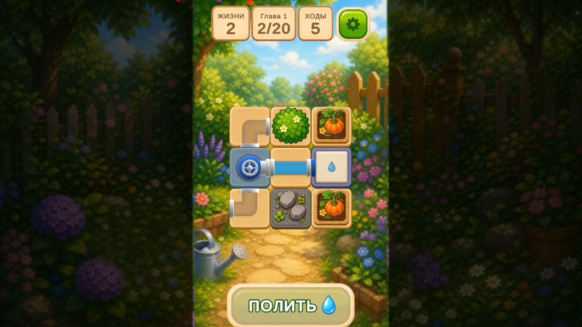 Полей огород — screenshot 2