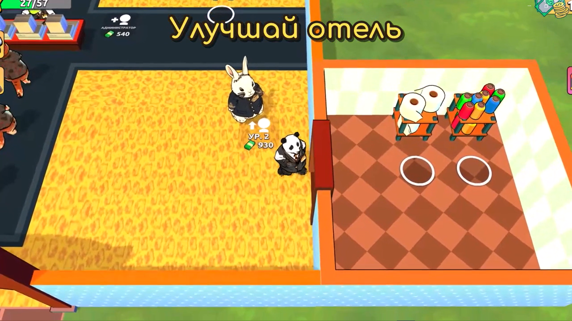 HopTel: Симулятор отеля — screenshot 16