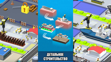Idle Tycoon Строй Корабли — скриншот 4