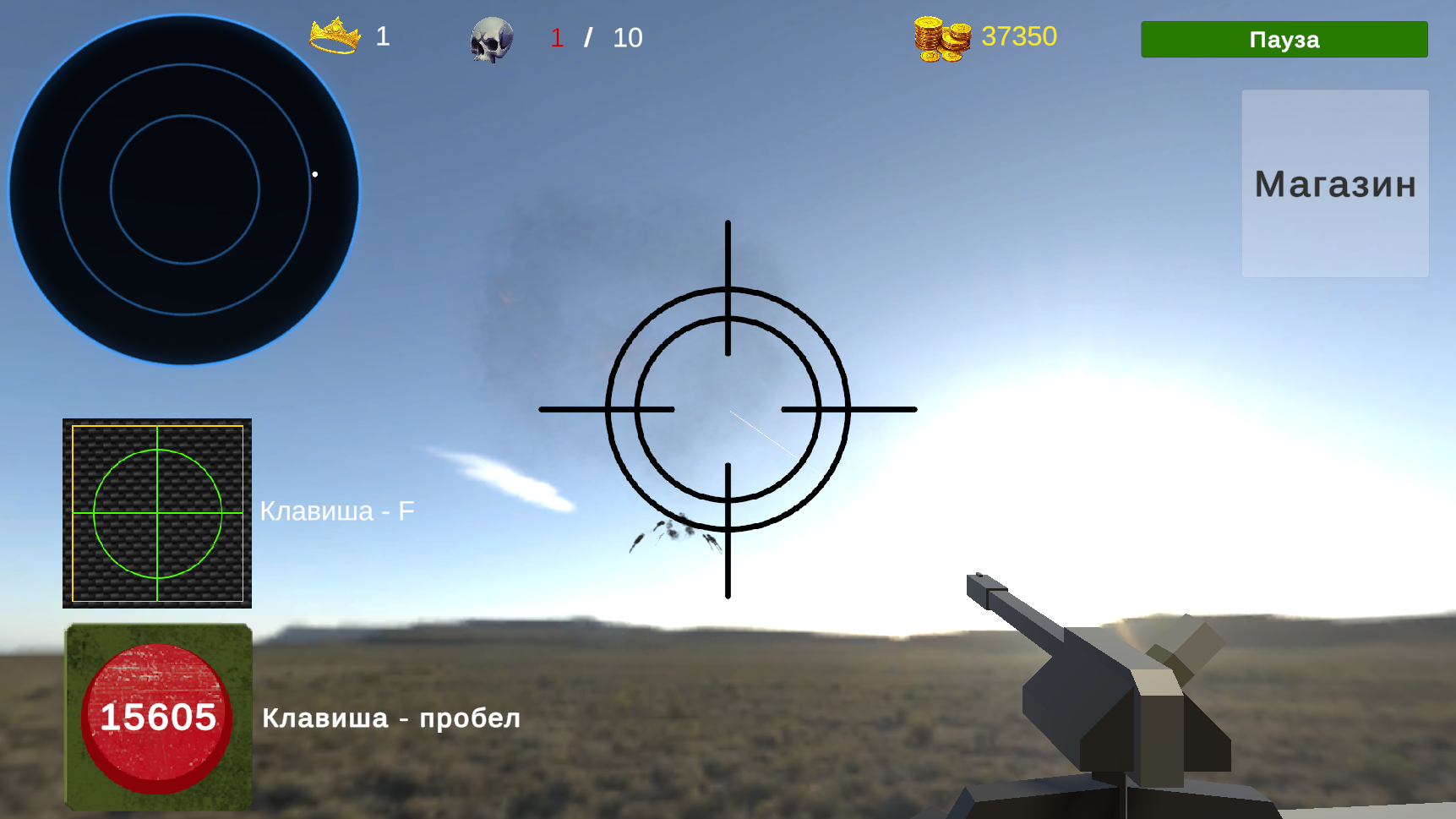 Турель против дронов — screenshot 3