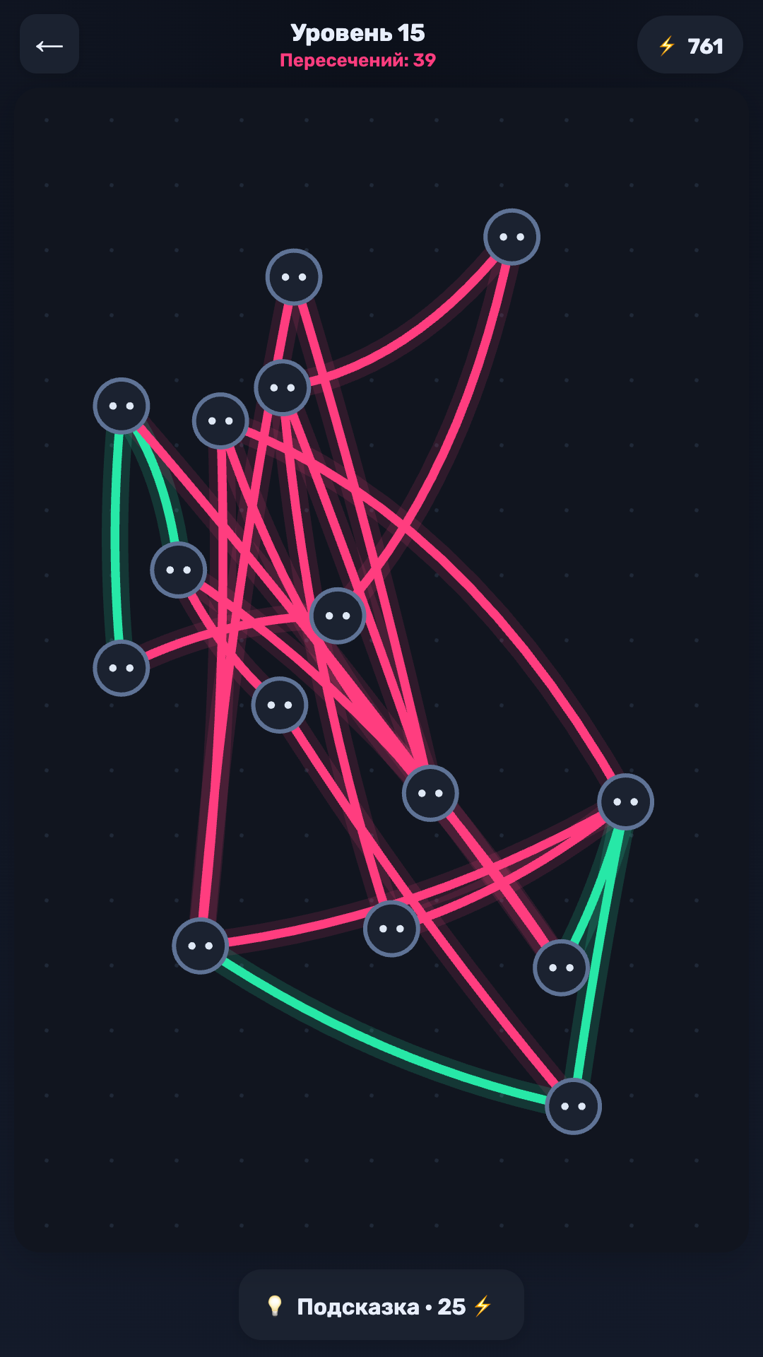 Untangle Wires screenshot 14