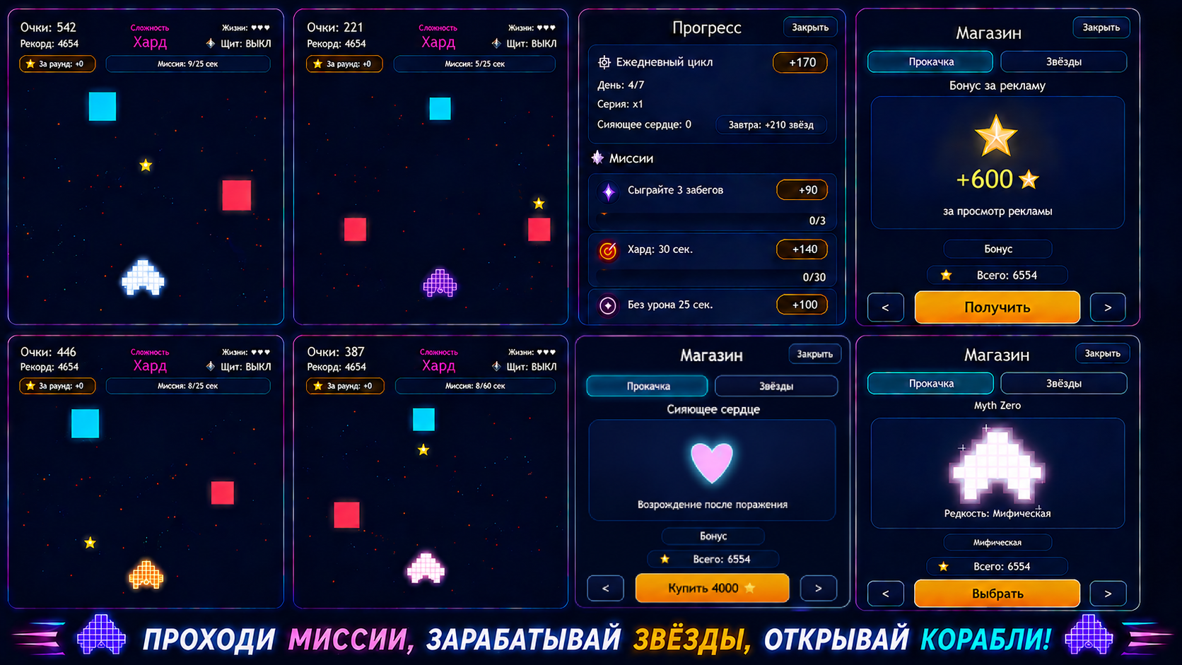 Pulse Rider — screenshot 2