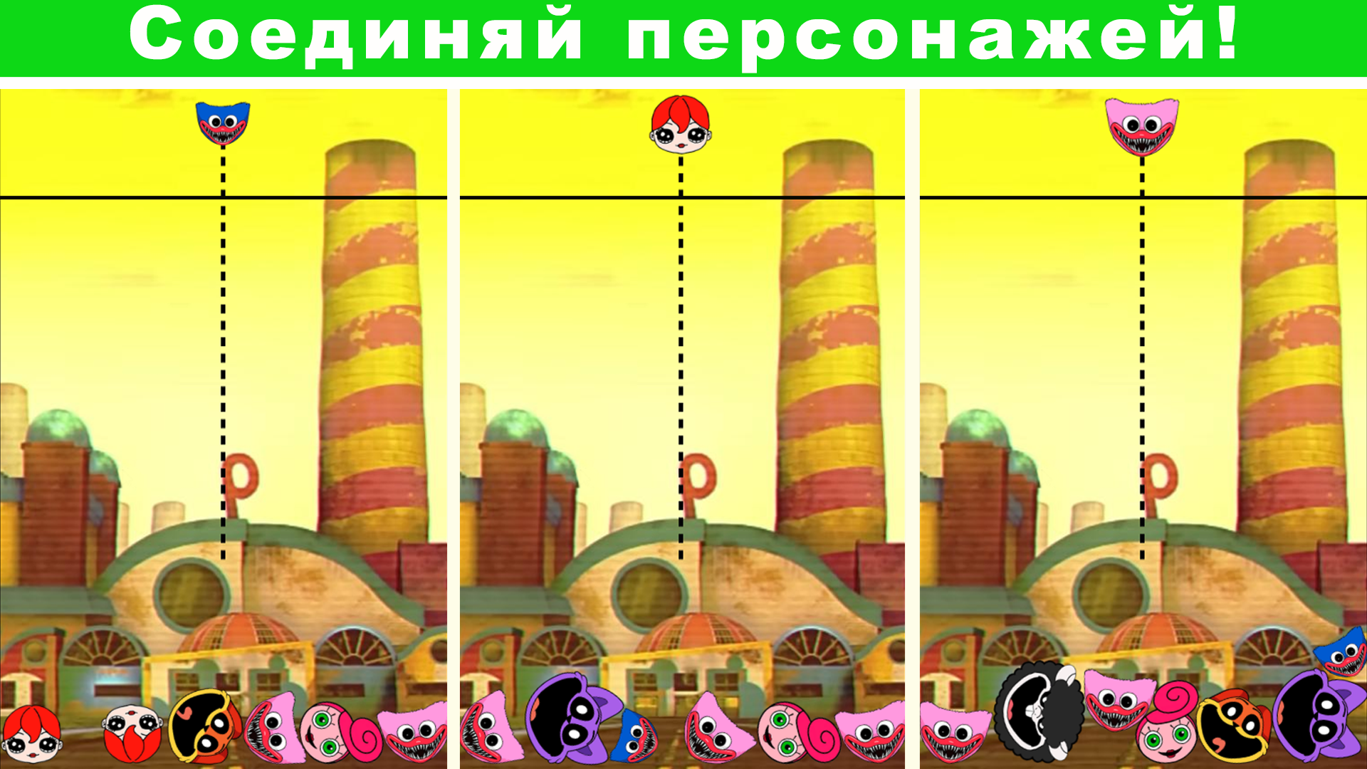 Соединяй Поппи Плейтайм 5 — screenshot 1