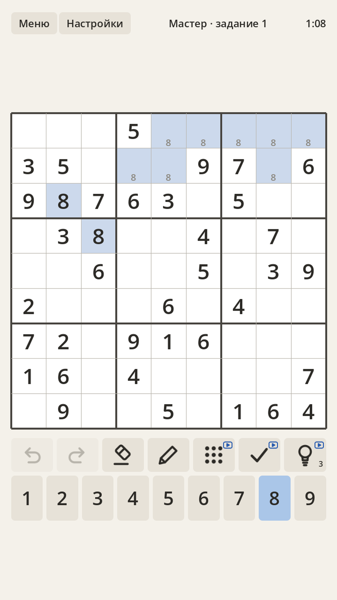 Hard Sudoku screenshot 5