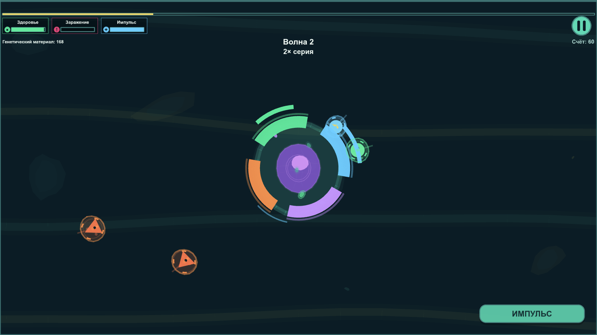 Цитосфера: Защита клетки — screenshot 2