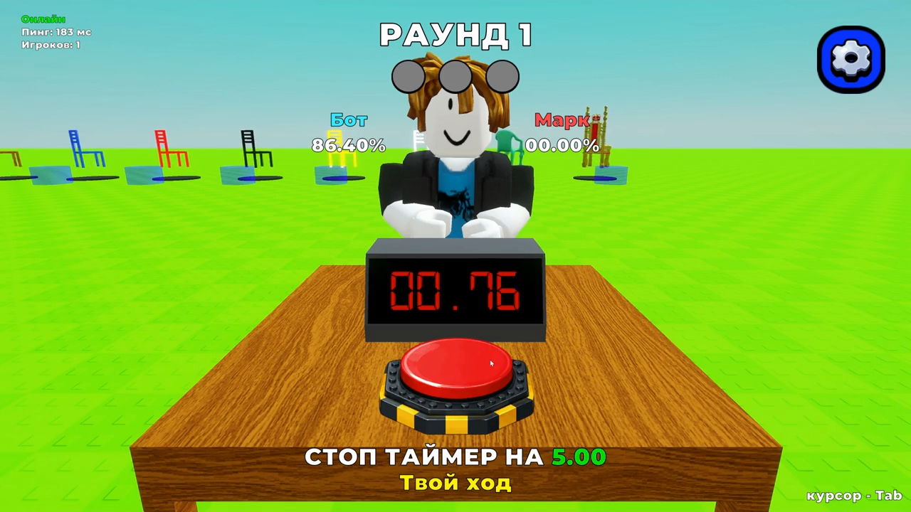 Стоп Таймер Онлайн — screenshot 3