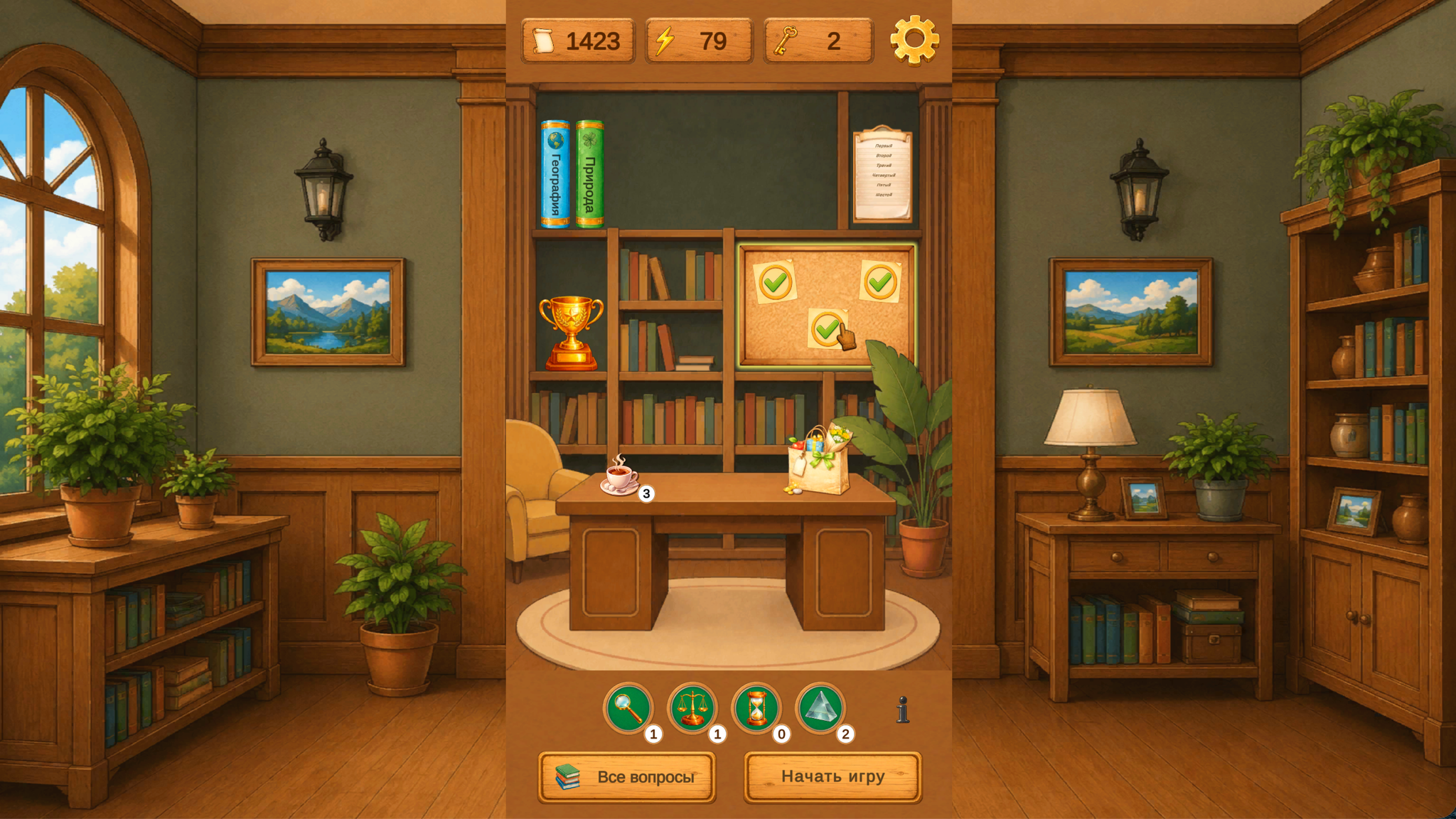 Викторина: Полка знаний — screenshot 1
