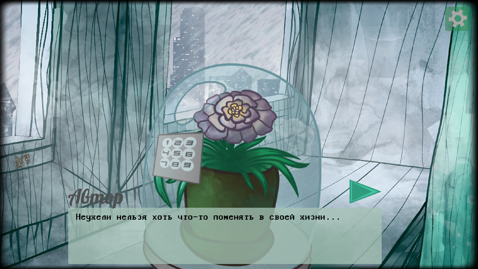 Говорящий цветок — screenshot 7