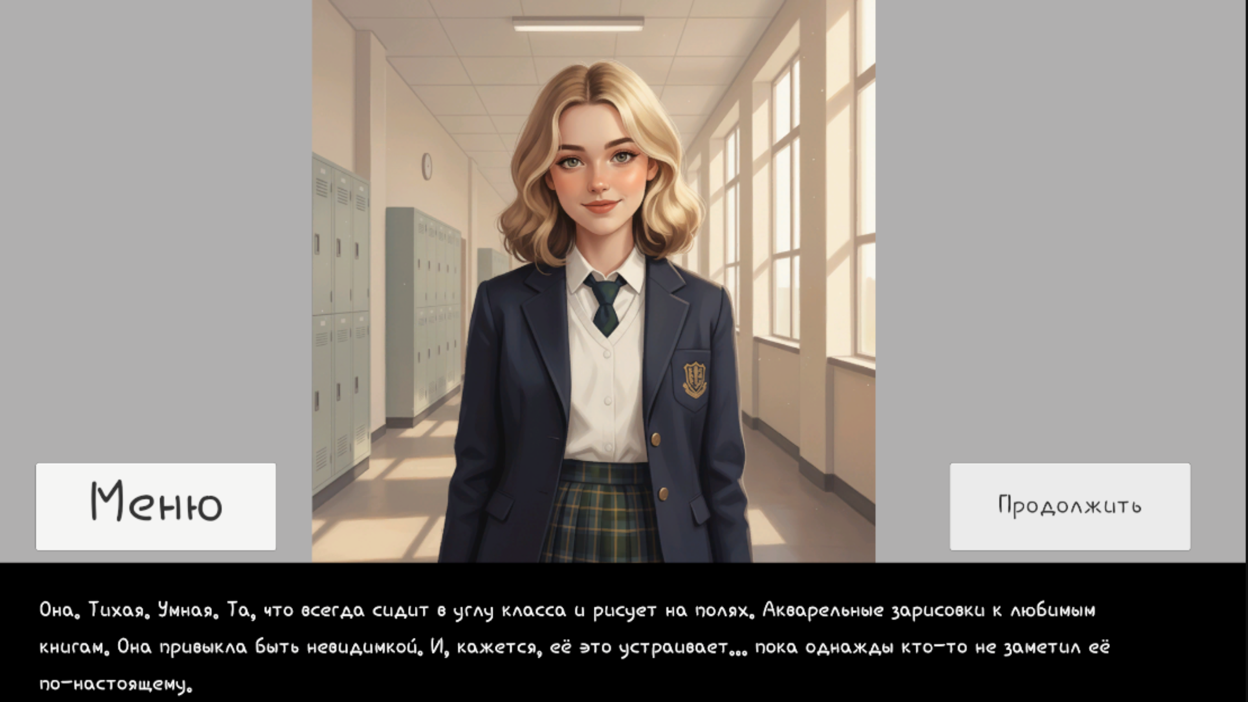Там, на крыше — screenshot 3