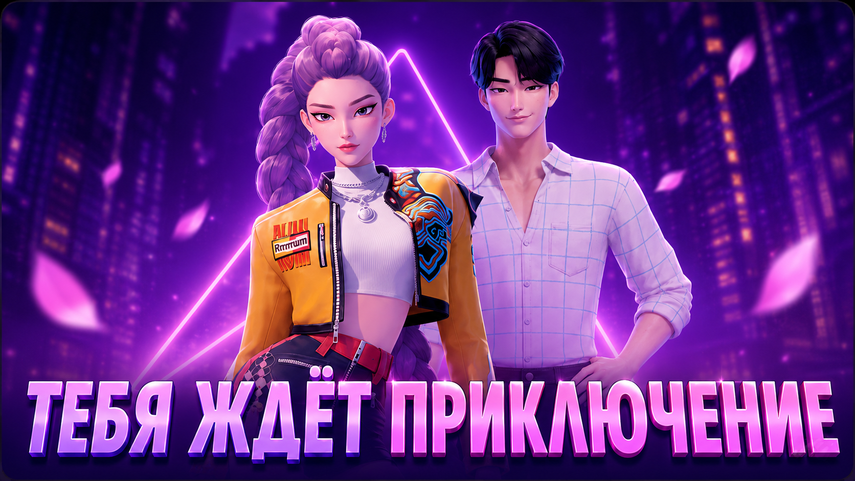 К-поп охотницы: Любовь и Демоны — screenshot 1