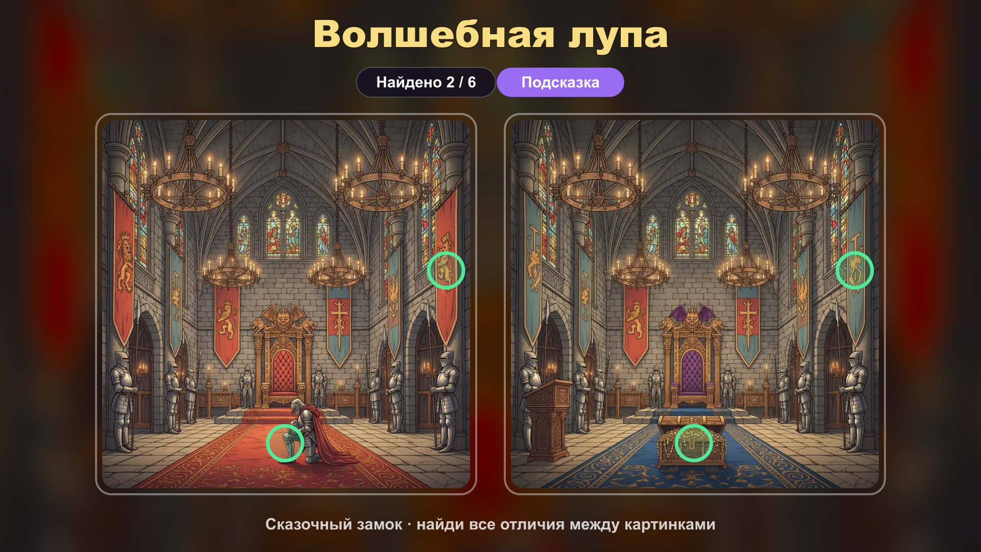 Волшебная лупа — screenshot 1