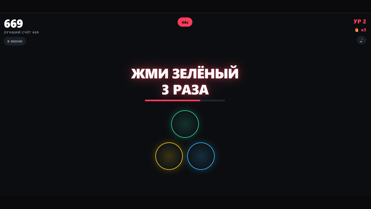 Жми или нет — screenshot 3