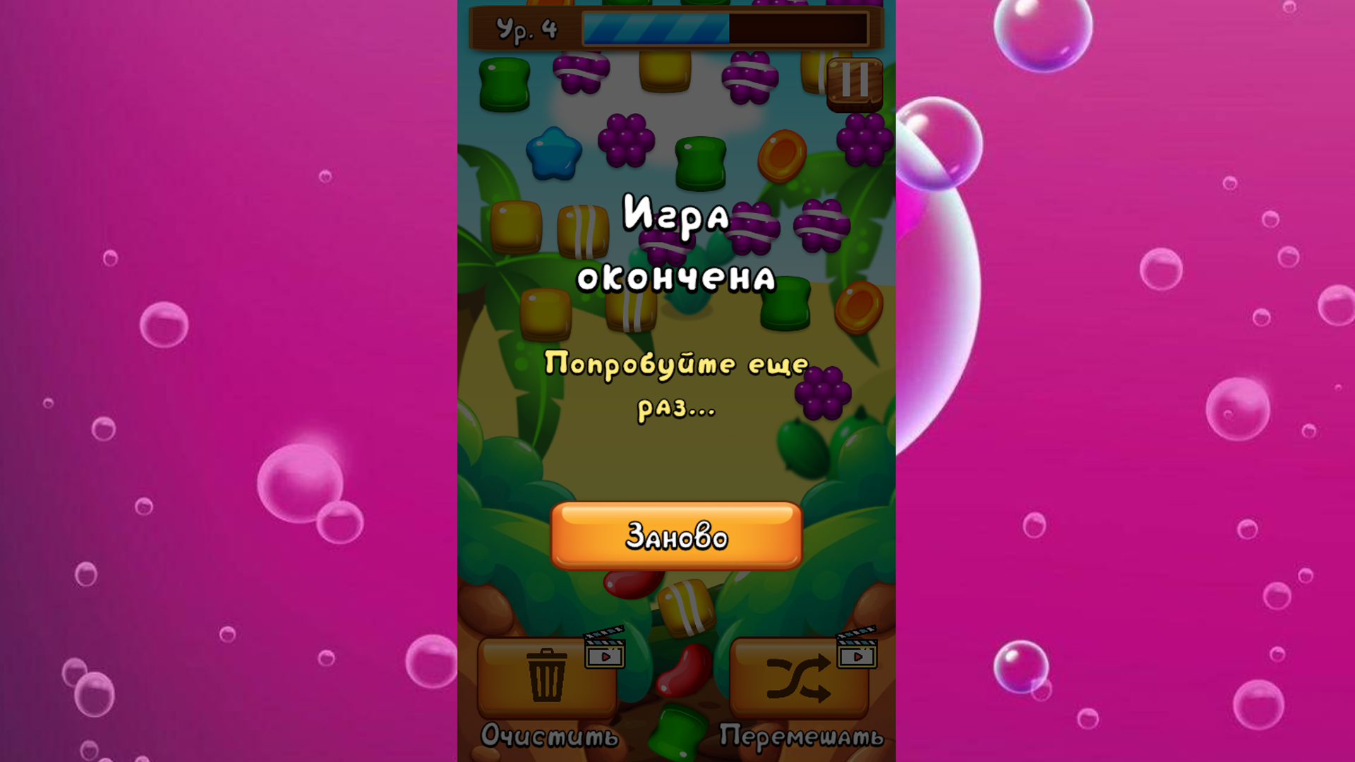 Соединяй конфетки — screenshot 5