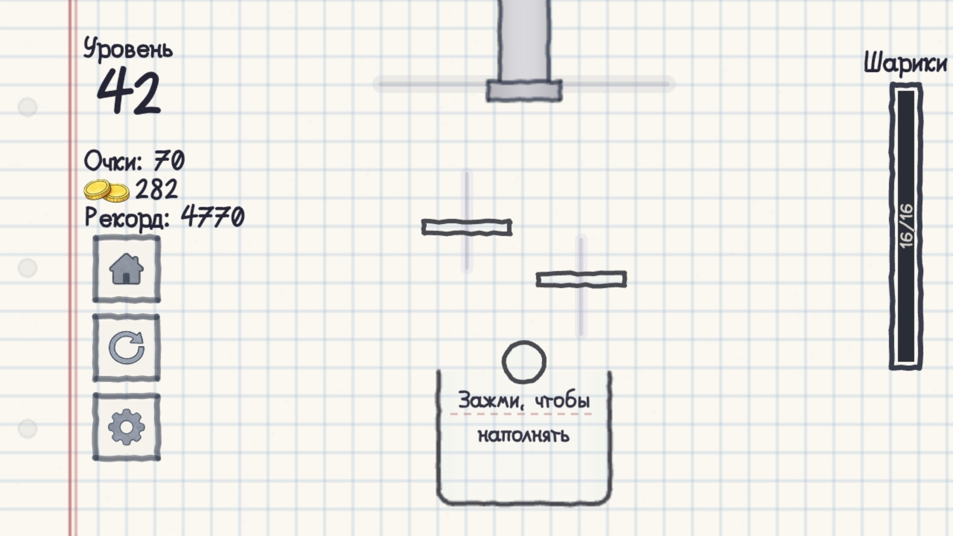 Perfect Fill — screenshot 4