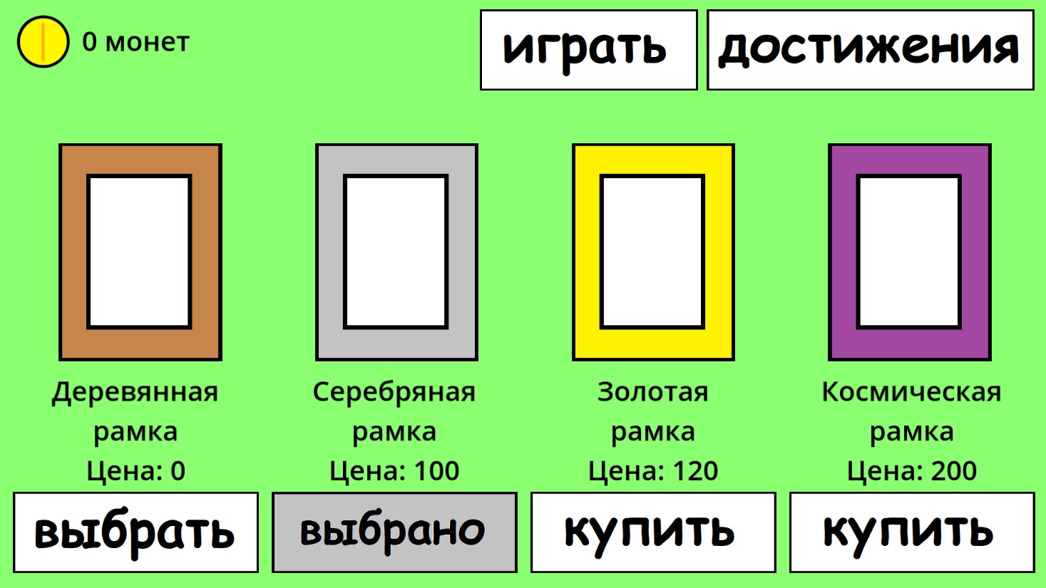 Сколько их на картинке? — screenshot 2