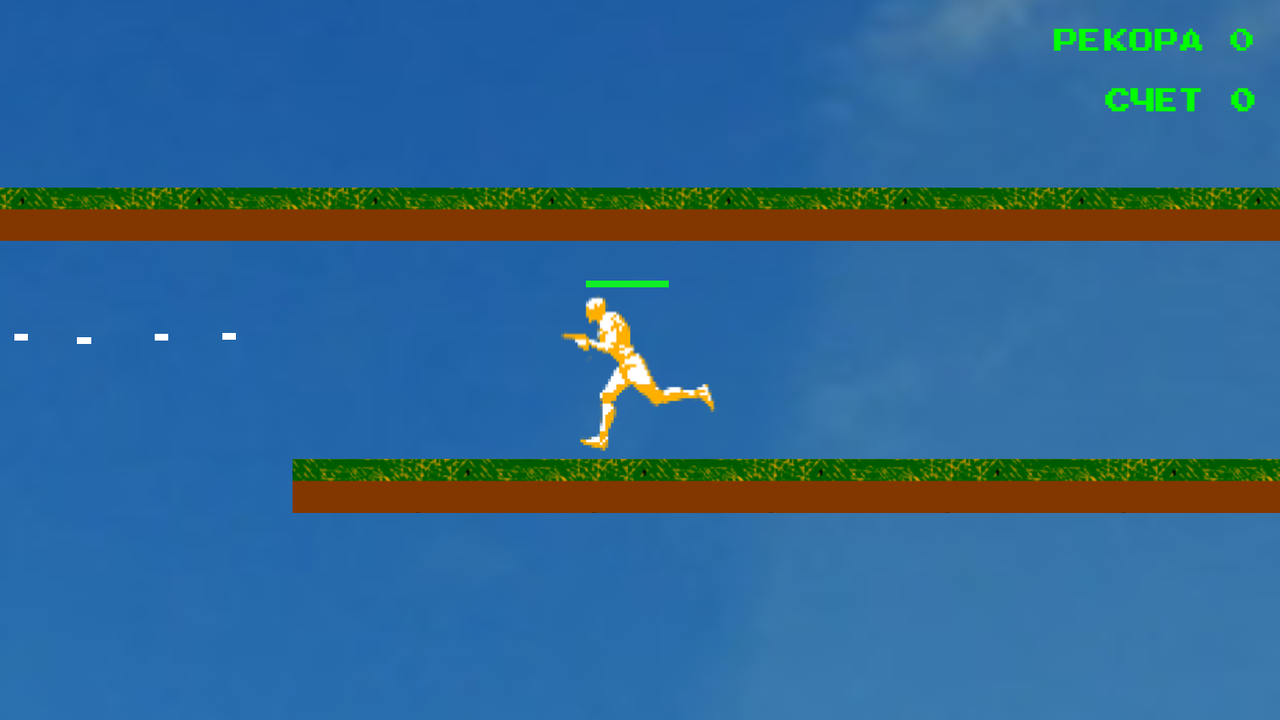 Бегущий Человек — screenshot 4