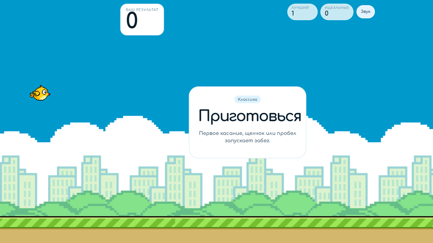 Турбо Птичка — screenshot 2