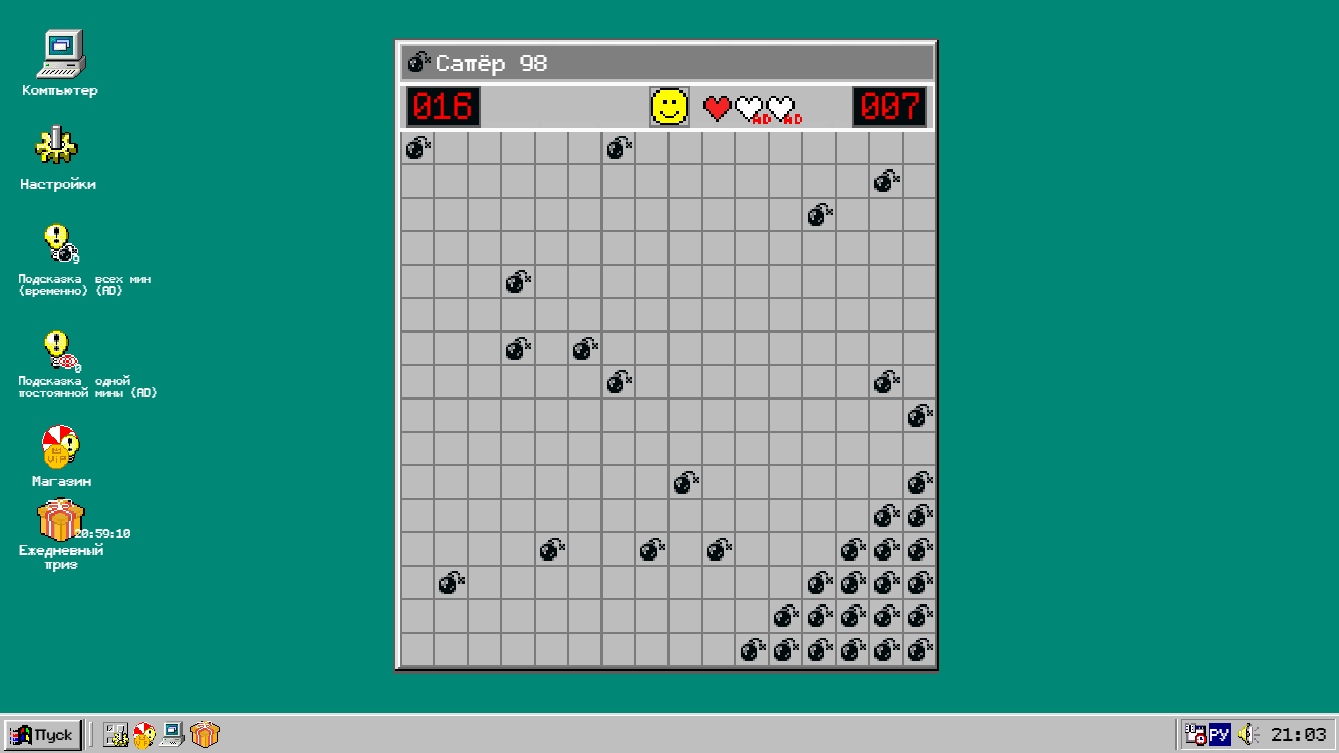 Сапёр 98 — screenshot 3