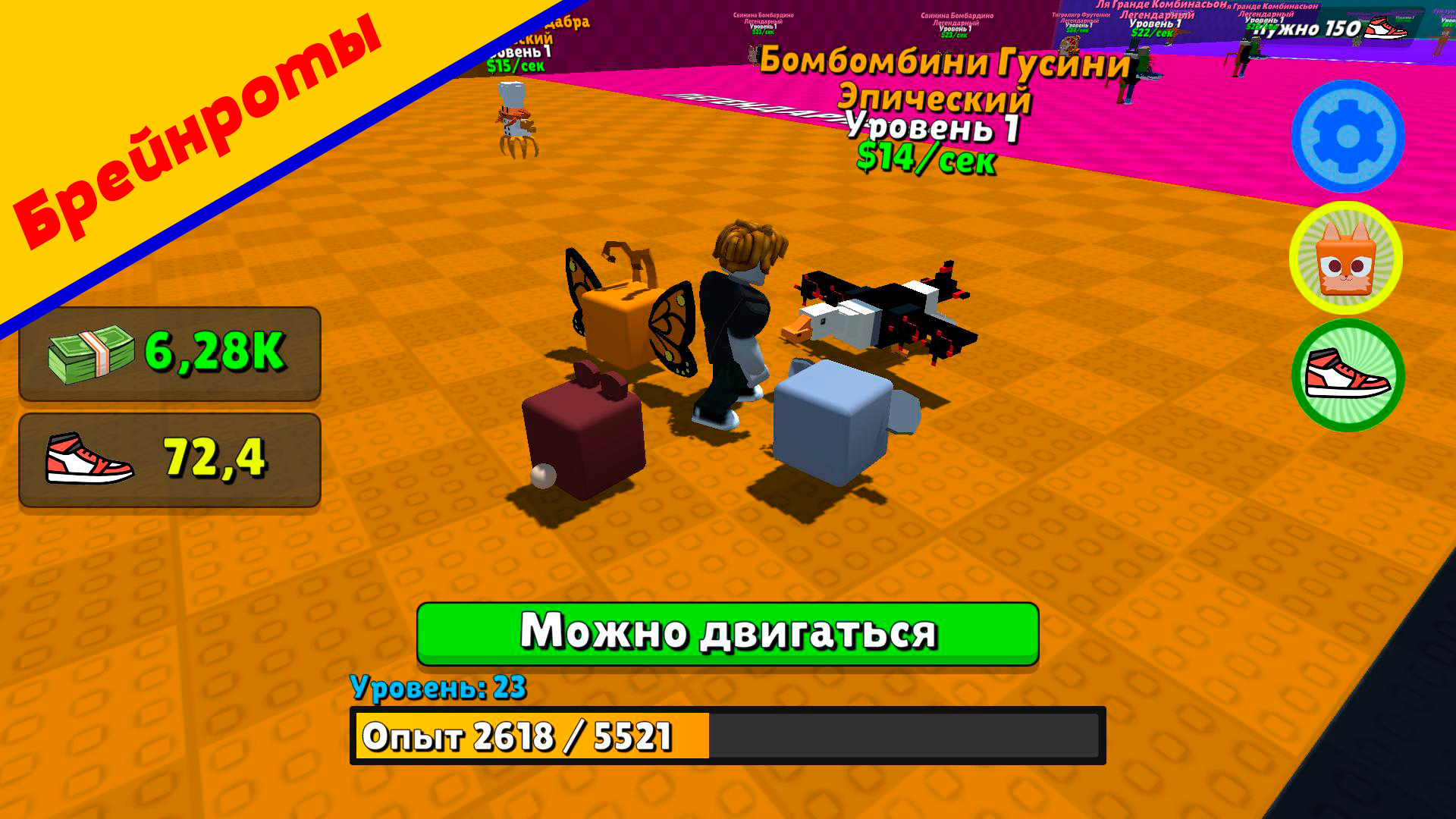 Сигма Брейнрот: Красный свет — screenshot 7