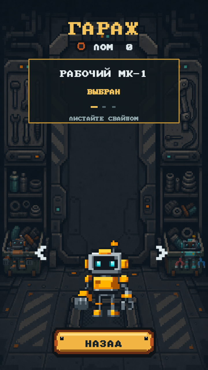 RoboScrap screenshot 5