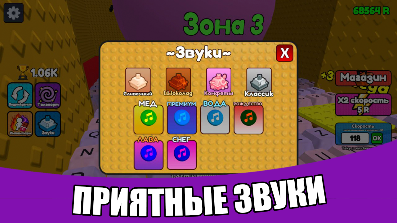 Клавиатурный Побег: +1 к скорости | Сладости — screenshot 4