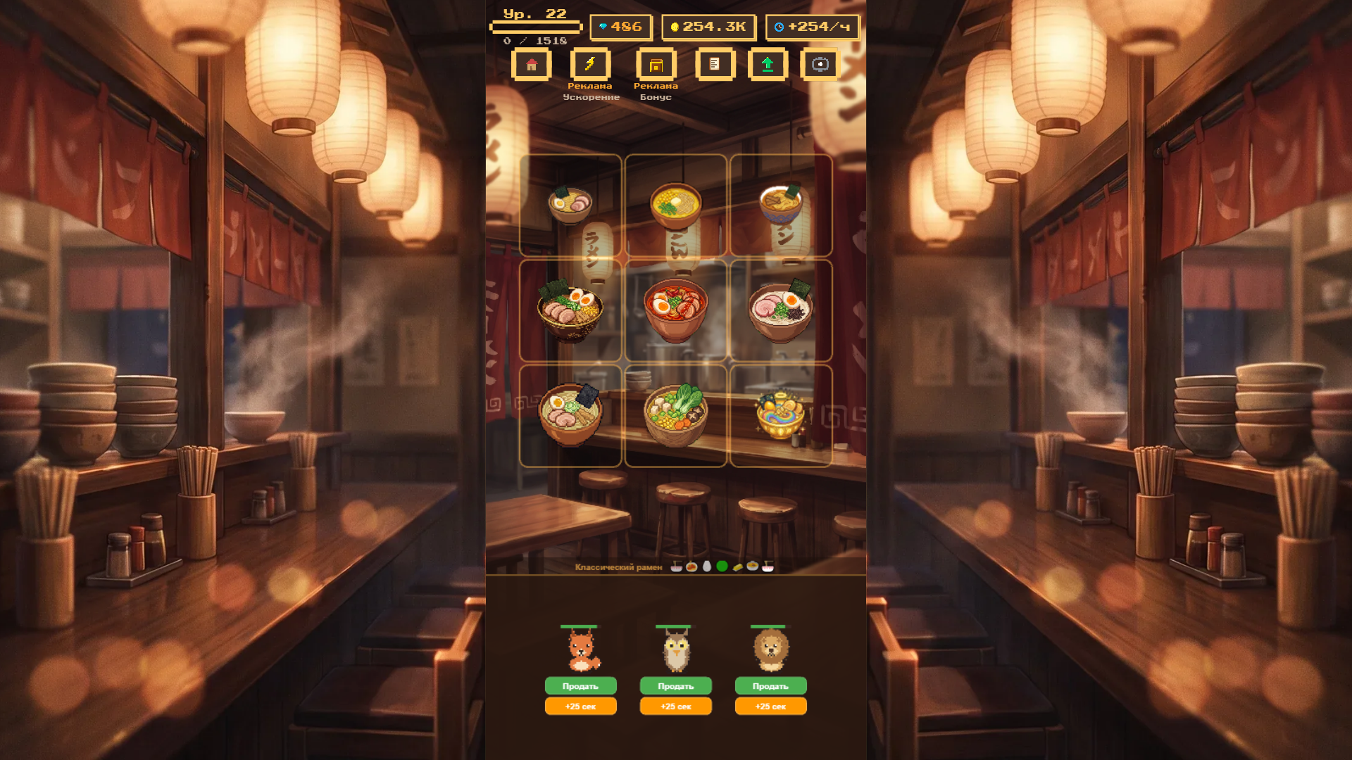 Ultra Golden Ramen — screenshot 2