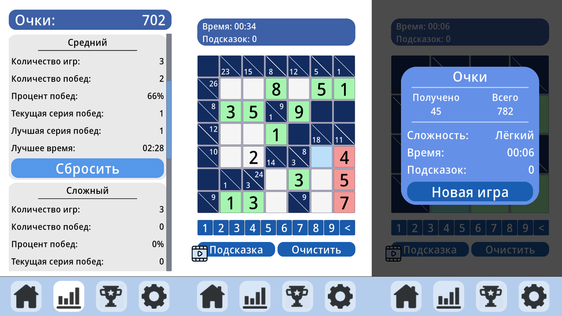 Какуро - Новый Судоку & Кроссворд — screenshot 1