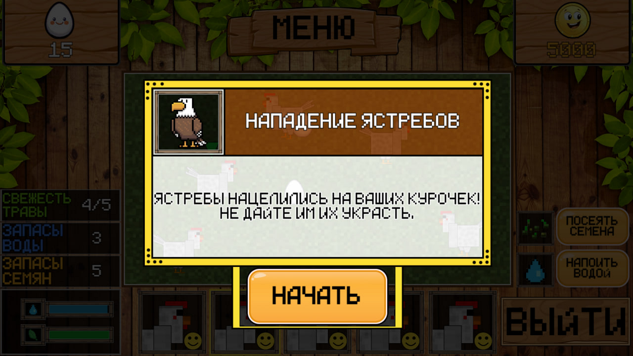 Кубо-Ферма. Яичный Магнат! — screenshot 12