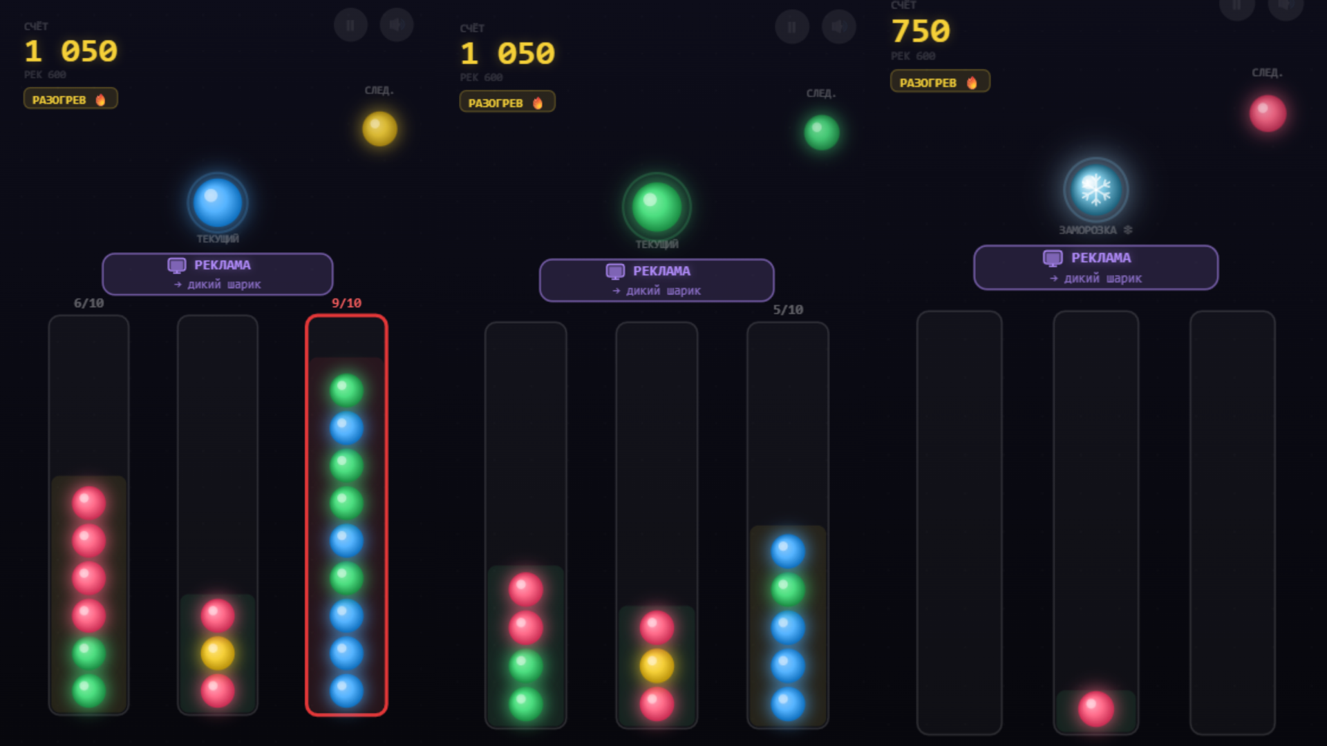 Ball Stack — screenshot 1