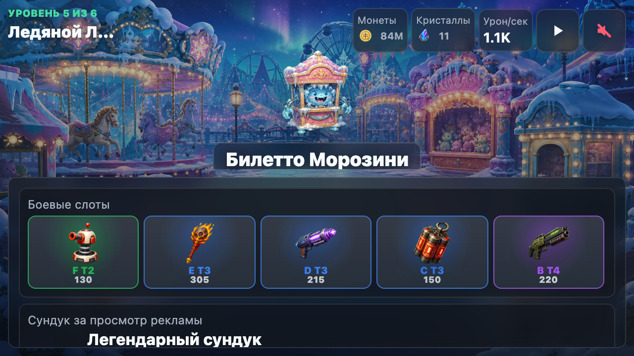Брейнрот Арсенал — screenshot 5
