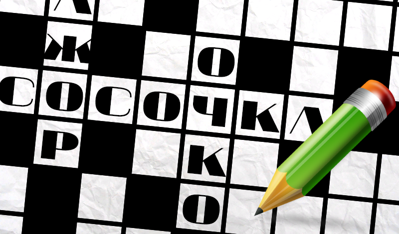 Чудо Кроссворд game cover