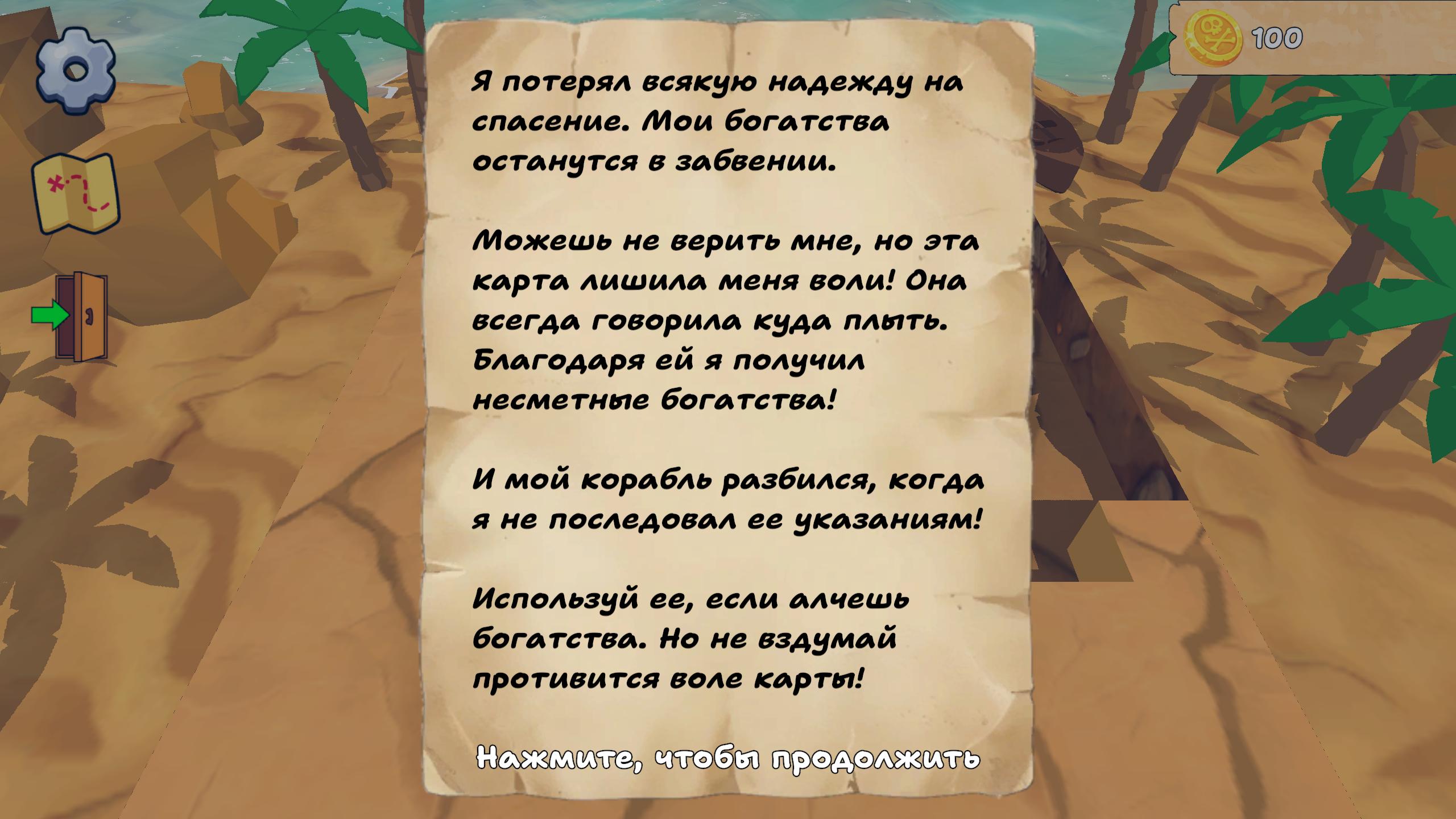 Приключения Большого Джо — screenshot 12
