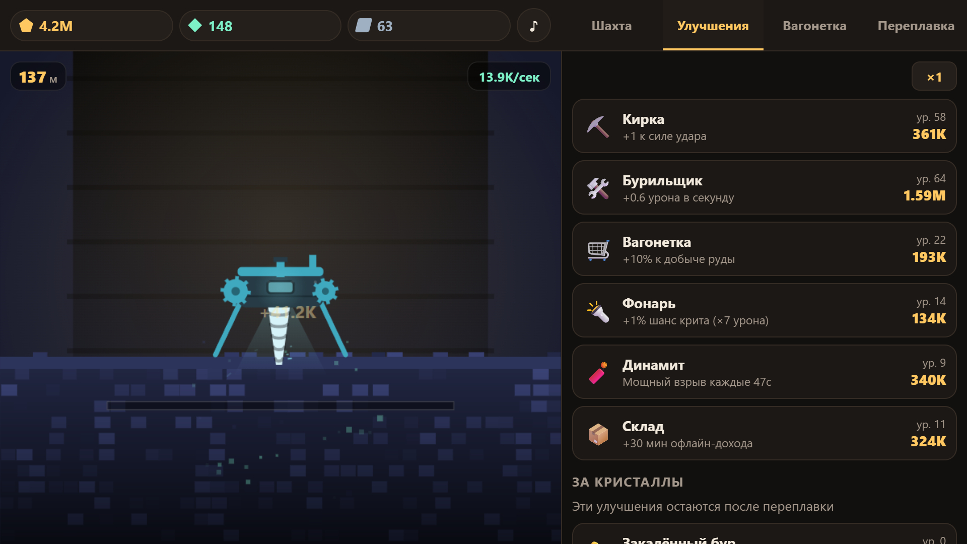 Глубина: Idle Шахта — screenshot 4