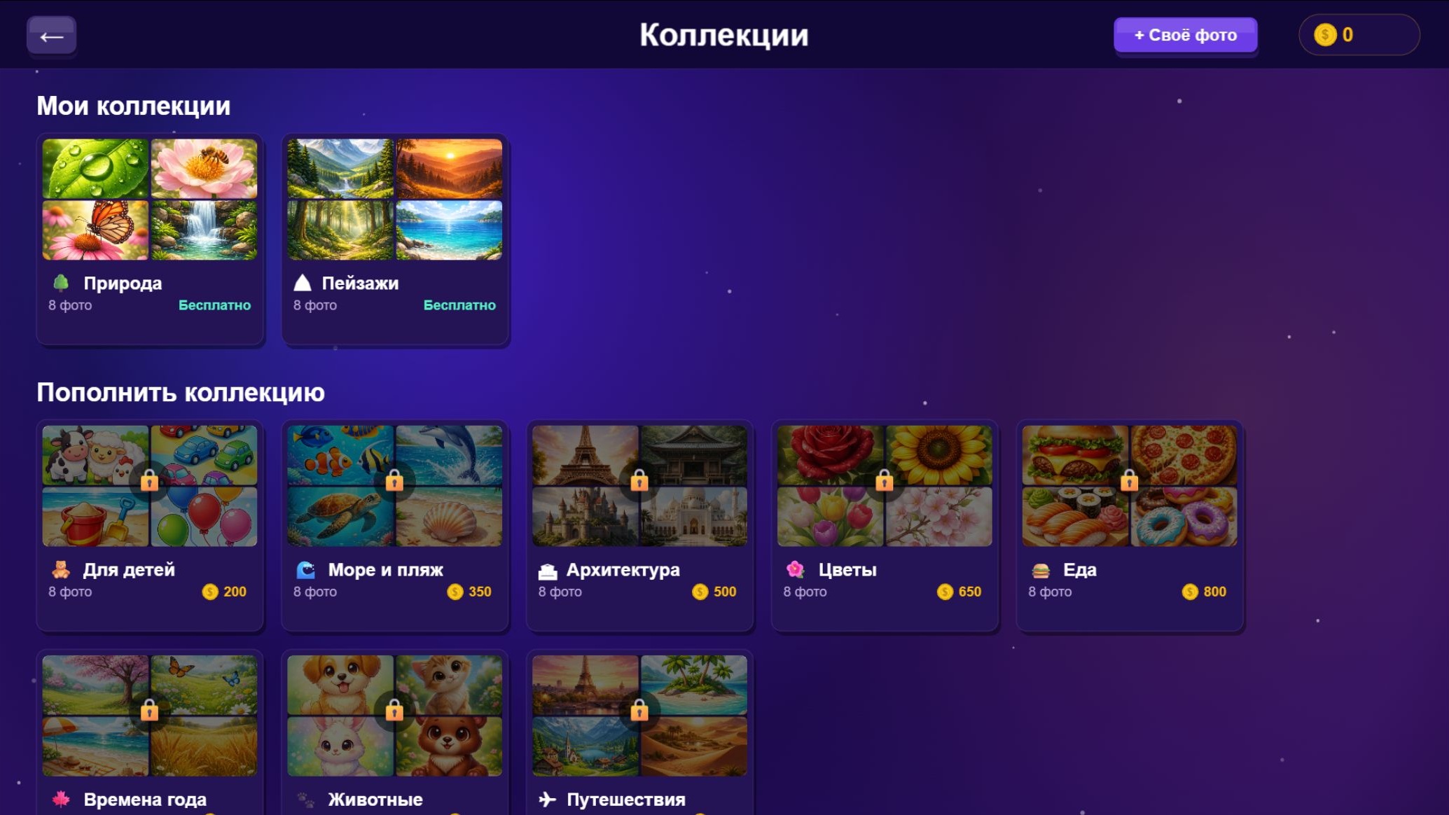 Smart Puzzle: Собери картинку — screenshot 1