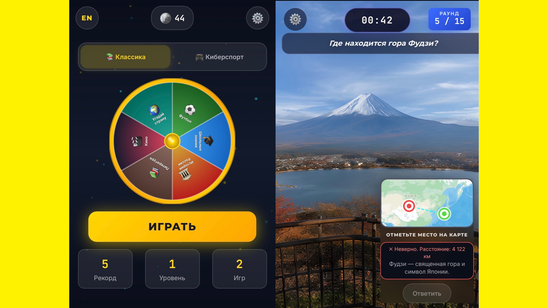 Рулетка знаний — screenshot 4
