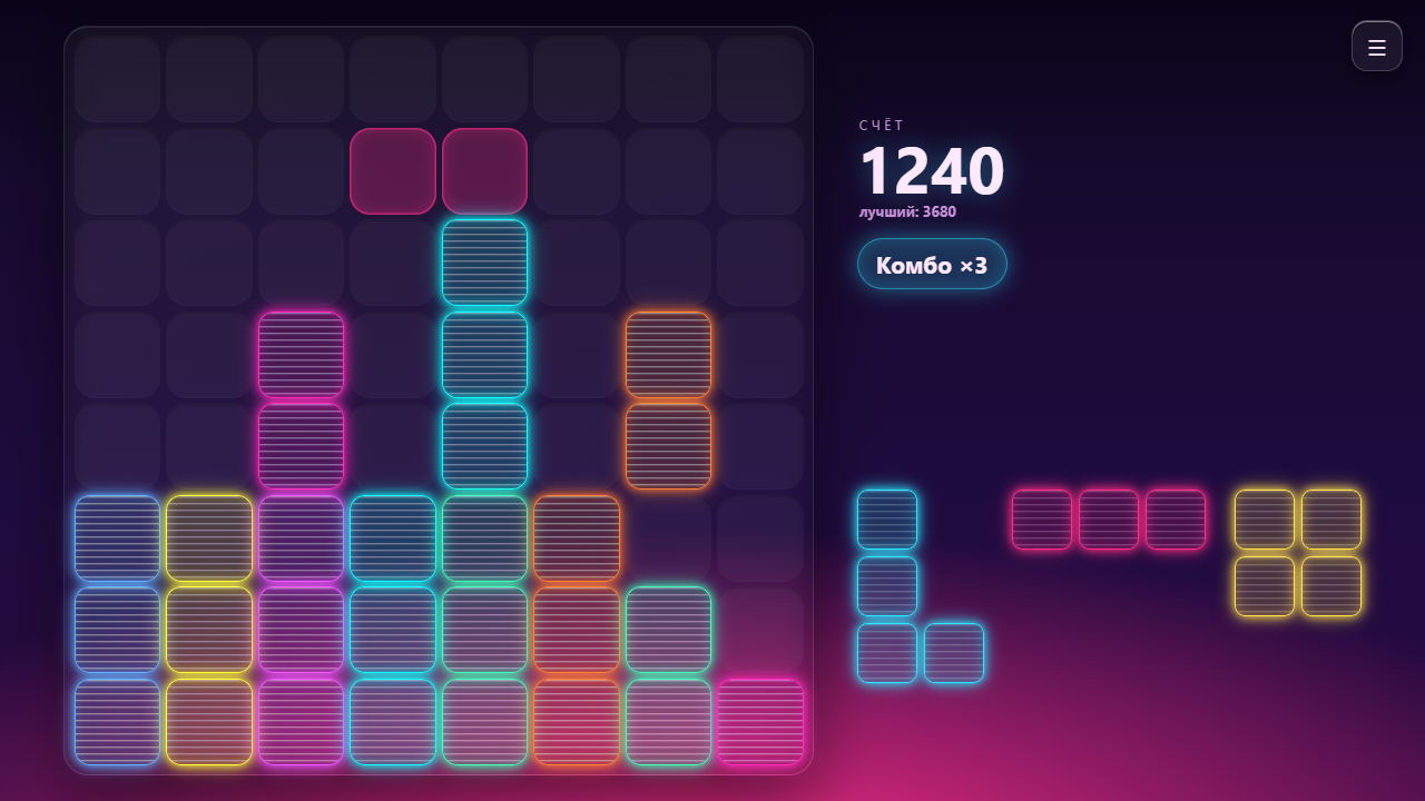 Призма — screenshot 2