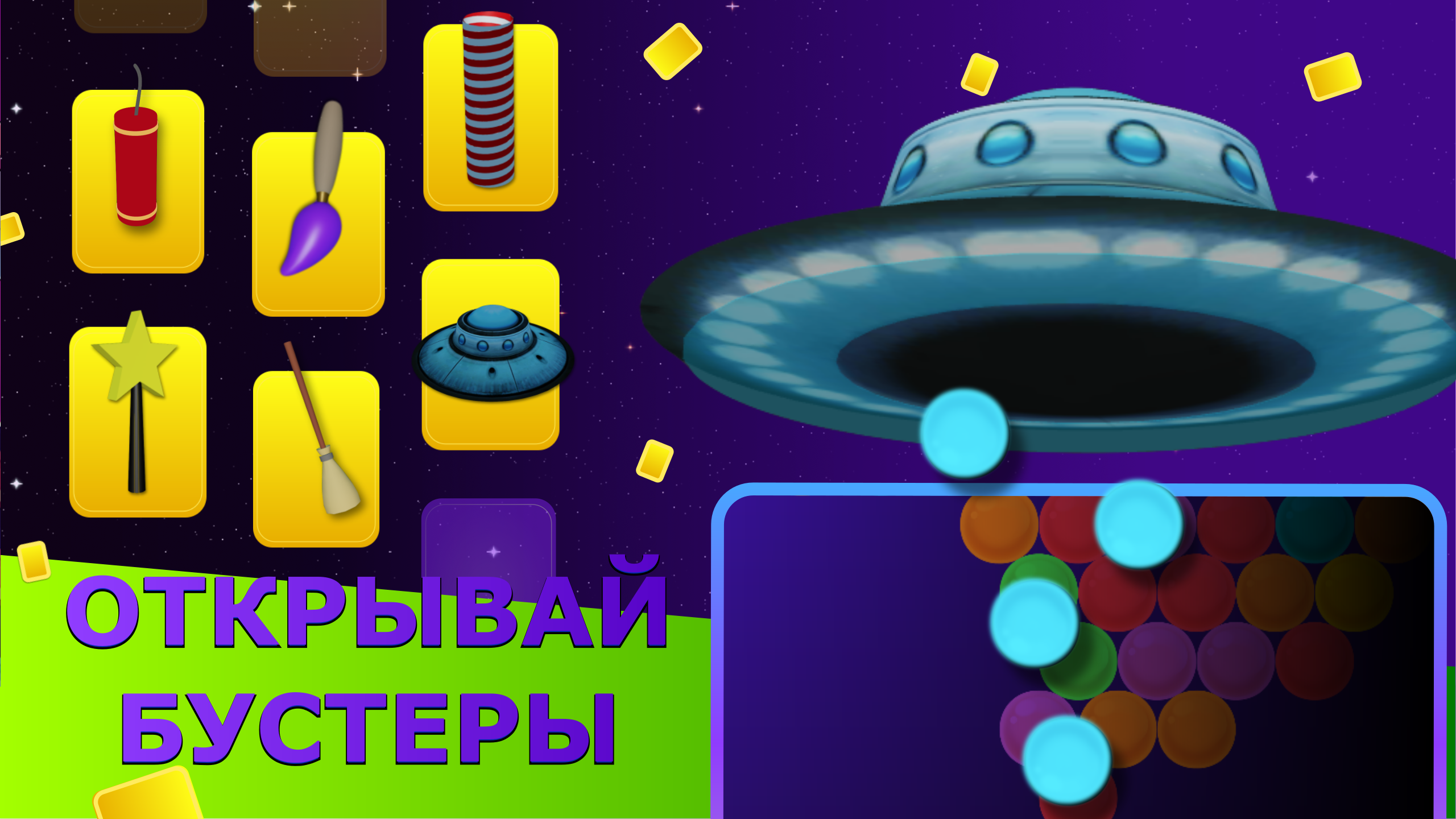 Бабл Дуэль: Онлайн Головоломка — скриншот 2