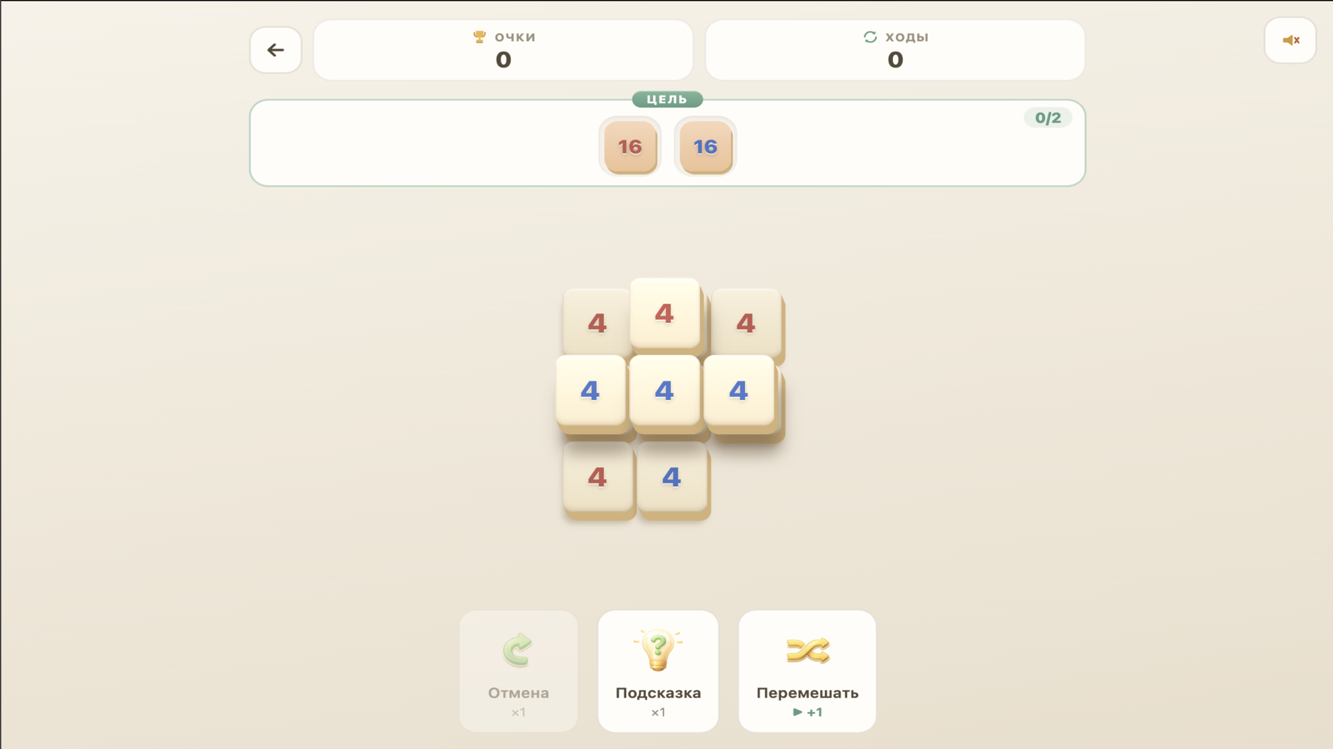 Маджонг 2048 — screenshot 2