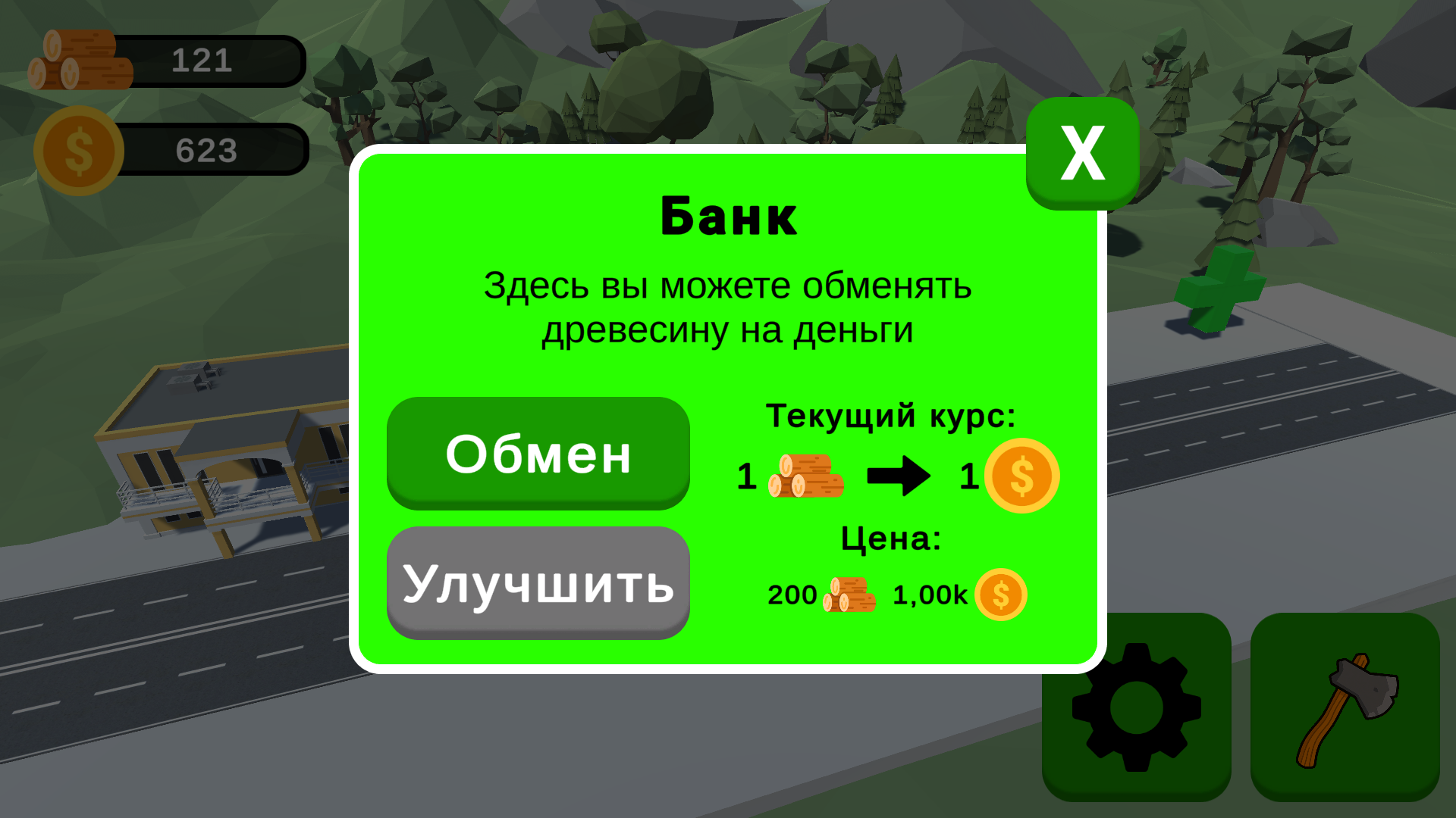 Лесной городок: Развитие — screenshot 3