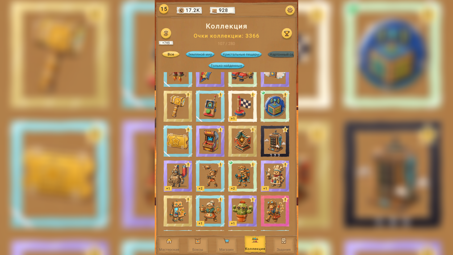 Самодельные боксы: распаковка — screenshot 2