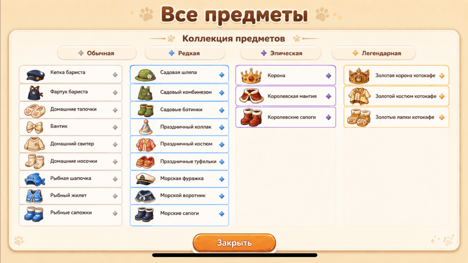 Котокафе: Мерж и Ремонт — screenshot 6