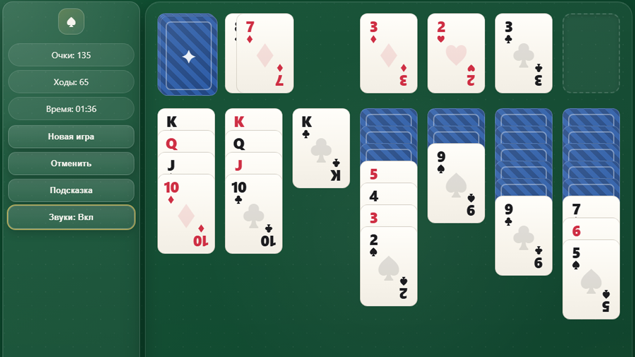 Пасьянс косынка стандарт — screenshot 6