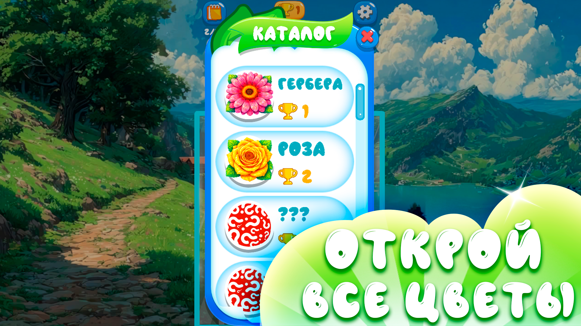 Слияние цветов: собери подсолнух! — screenshot 2